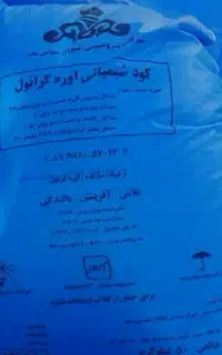 کود اوره(سفید)