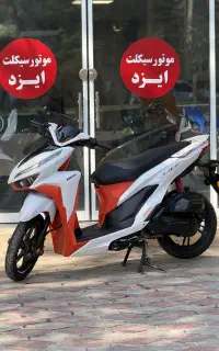کلیک 150 مدل 1402 تمیز مدارک کامل