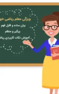تدریس خصوصی پایه هفتم