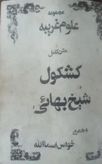 کتاب