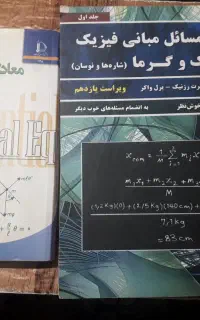 کتاب دانشگاهی