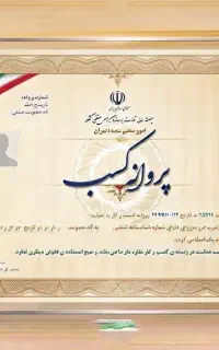 اخذ جواز کسب خانگی