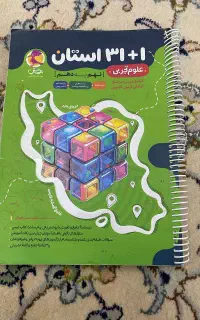 فروش کتاب های کمک آموزشی سال نهم