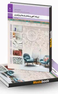 نیاز مند به معلم کمک درسی پایه دوازدهم معماری