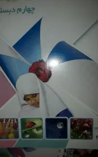 راهنمایی در موردمدارس مذهبی قم