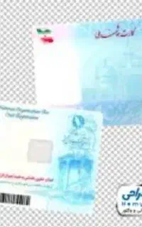 یک کیف پول گم شده مدارک توش بوده بنام شاپور
