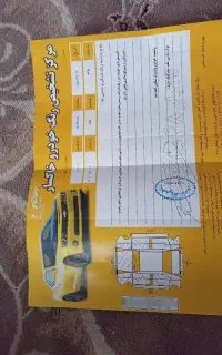 پرایددوگانه دست مدل ۸۷