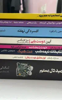 به امید دل بستم /بلندی های بادگیر/ایین دوستیابی