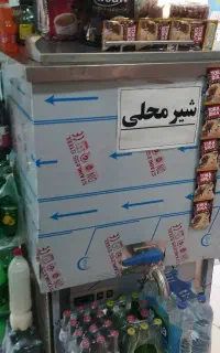 شیرسردکن