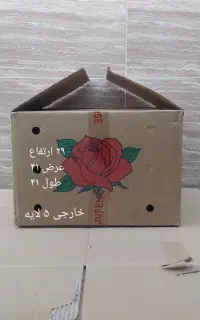 خرید و فرش کارتن سالم و اسباب کشی
