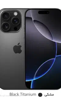 گوشی اپل پرومکس