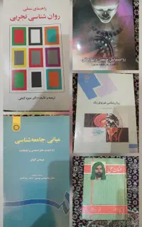 کتاب روانشناسی