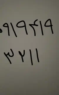 خط 0919