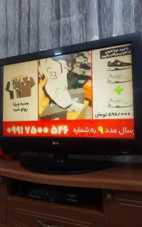 تلویزیون ال سی دی
