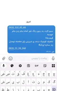 سیم کارت۰۹۳۵رند