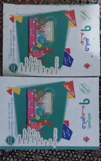 کتاب جامع نهم مبتکران