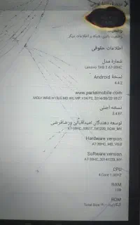 تبلت لنوو