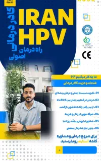 رفع زگیل و تبخال با مشاوره تخصصی