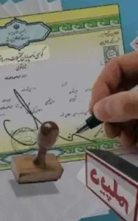 اخذ دیپلمات دکترا