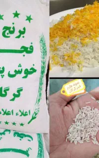 برنج ایرانی (کالا برگ)