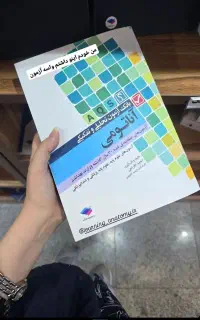 پارتنر جهت آزمون لیسانس به پزشکی