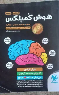 کتاب های نهم سال قبل