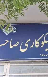 استخدام ادمین