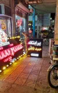 ریسه چراغ تابلو سازی  تزیینی
