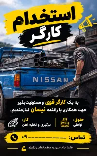 همکار - کارگر