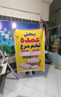 پرچم ساحلی عینک فروشی پرچم عینک بنر عینک سازی