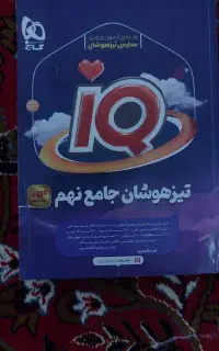 کتاب درسی نهم