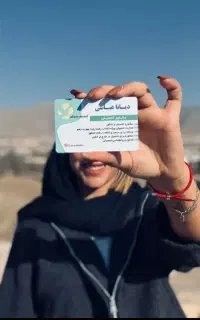 اخذ تحصیلی