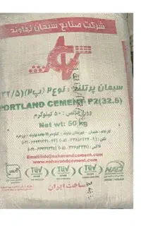 سیمان تیپ ۲ نهاوند بهترین قیمت