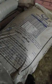 باسلام دون بوقلمون درجه ۱