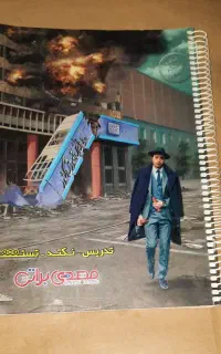 کتابها و جزوه ها برای کنکور رشته ریاضی فیزیک