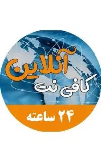 دفتر پیشخوان و کافی نت آنلاین و حضوری