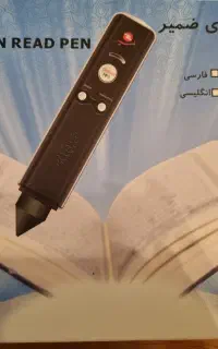 قلم گویای قرآن