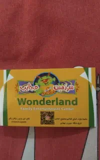 کارت سرزمین عجایب