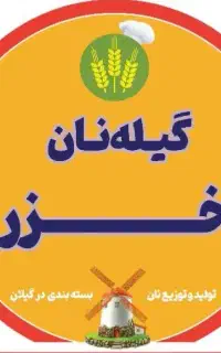 فروشنده پخش گرم