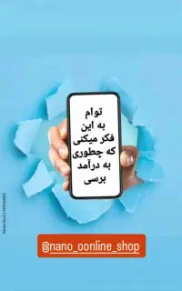 کار در منزل با گوشی برای خانم‌ها