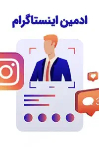 ادمین تولید محتوا