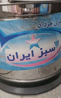 سبزی خردکن ۳