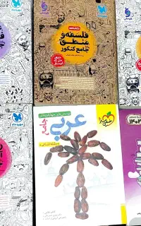 کتاب تست کنکور انسانی +همراه با درسنامه