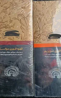 قهوه فوری گانودرما