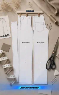 الگوی اماده خیاطی  شلوار زنانه متد مولر