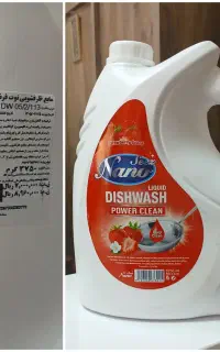 شوینده مایع ظرف دست لباس شامپو