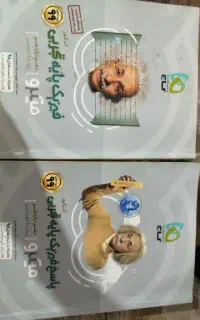 کتاب فیزیک پایه تجربی