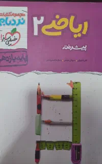 کناب کنکور یازدهم و جامع
