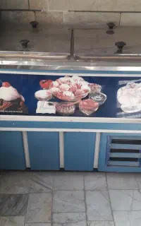 یخچال بستنی