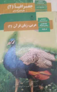 کتاب های کلاس یازدهم انسانی
